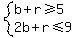 system%28b%2Br%3E=5%2C2b%2Br%3C=9%29