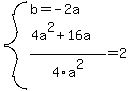 system%28b=-2a%2C%284a%5E2%2B16a%29%2F4a%5E2=2%29