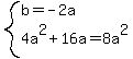 system%28b=-2a%2C4a%5E2%2B16a=8a%5E2%29