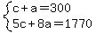 system%28c%2Ba=300%2C5c%2B8a=1770%29