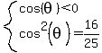 system%28cos%28theta%29%3C0%2Ccos%5E2%28theta%29=16%2F25%29