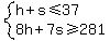 system%28h%2Bs%3C=37%2C8h%2B7s%3E=281%29