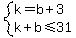system%28k=b%2B3%2Ck%2Bb%3C=31%29