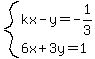 system%28kx-y=-1%2F3%2C6x%2B3y=1%29