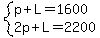 system%28p%2BL=1600%2C2p%2BL=2200%29