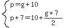 system%28p=g%2B10%2Cp%2B7=10%2B%28g%2B7%29%2F2%29