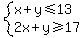 system%28x%2By%3C=13%2C2x%2By%3E=17%29