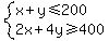 system%28x%2By%3C=200%2C2x%2B4y%3E=400%29