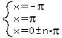 system%28x=-pi%2Cx=pi%2Cx=0%2B-+n%2Api%29