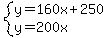 system%28y=160x%2B250%2Cy=200x%29