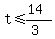 t%3C=%2814%29%2F%283%29