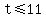 t%3C=11