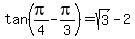 tan%28pi%2F4-pi%2F3%29=+sqrt%283%29-2