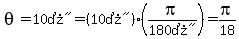 theta=%2210%B0%22=%28%2210%B0%22%29%28pi%2F%22180%B0%22%29=pi%2F18