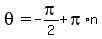 theta=-pi%2F2%2Bpi%2An