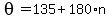 theta=135%2B180%2An