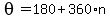theta=180%2B360%2An