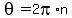 theta=2pi%2An