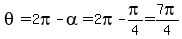 theta=2pi-alpha=2pi-pi%2F4=7pi%2F4