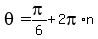 theta=pi%2F6%2B2pi%2An