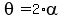 theta+=+2%2Aalpha+