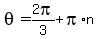 theta+=+2pi%2F3+%2B+pi%2An