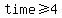 time%3E=4