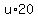 u%2A20