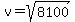 v+=+sqrt%288100%29