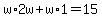 w%2A2w%2Bw%2A1=15