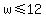 w%3C=12