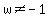 w%3C%3E-1