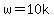 w=10k