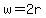 w=2r