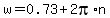 w+=+0.73+%2B+2pi%2An