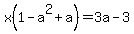 x%281-a%5E2%2Ba%29=3a-3