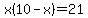 x%2810-x%29=21