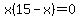 x%2815-x%29=0