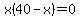 x%2840-x%29=0