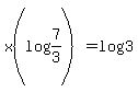 x%28log%287%2F3%29%29=log%283%29