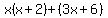 x%28x%2B2%29%2B%283x%2B6%29
