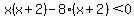 x%28x%2B2%29-8%28x%2B2%29%3C0