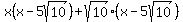 x%28x-5sqrt%2810%29%29%2Bsqrt%2810%29%28x-5sqrt%2810%29%29