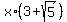 x%2A%283%2Bsqrt%285%29%29