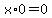 x%2A0=0