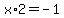 x%2A2+=+-1