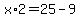 x%2A2+=+25+-+9