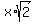 x%2Asqrt%282%29