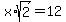 x%2Asqrt%282%29=12