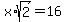 x%2Asqrt%282%29=16